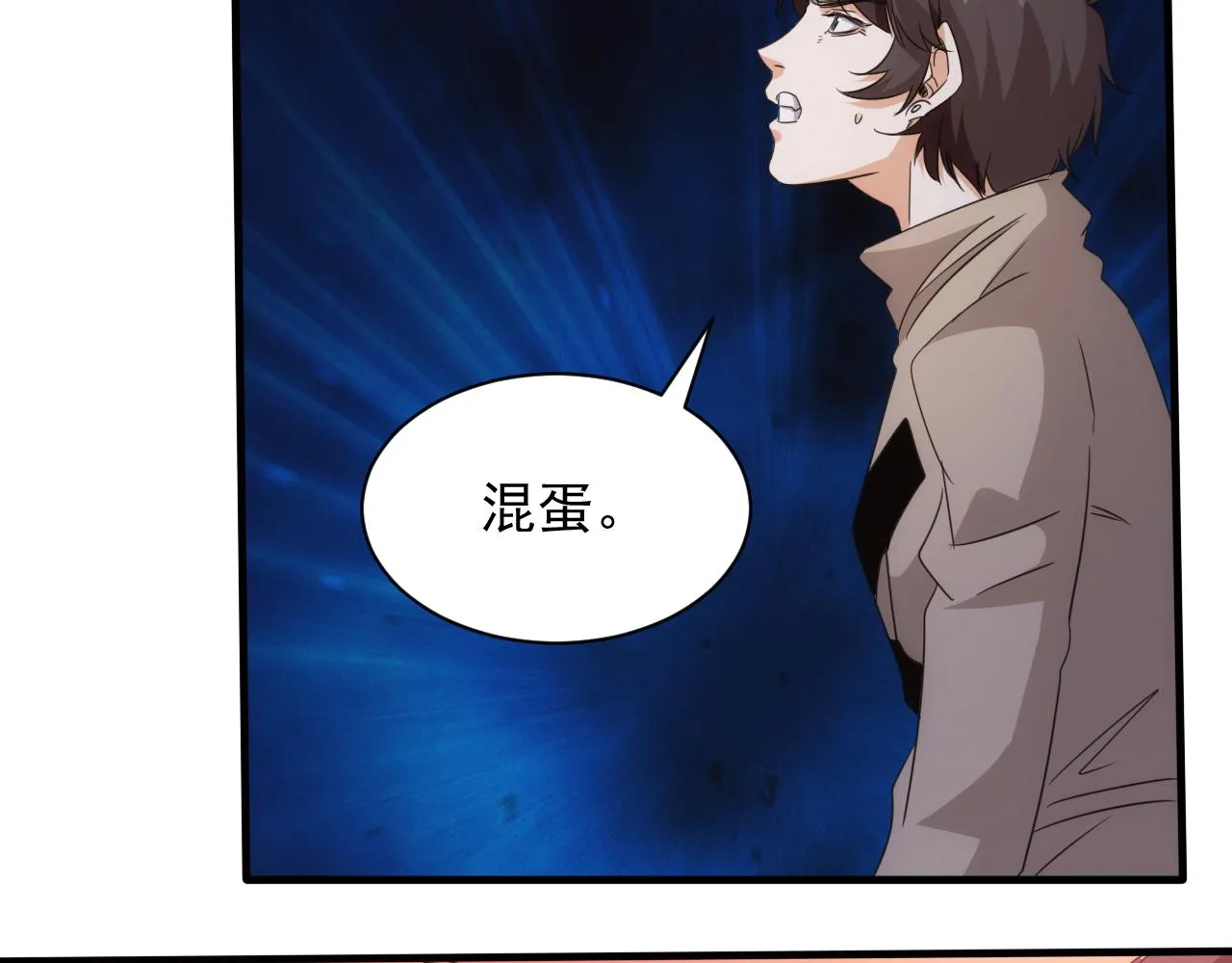 第15话 第4层: 恐怖列车 第58页