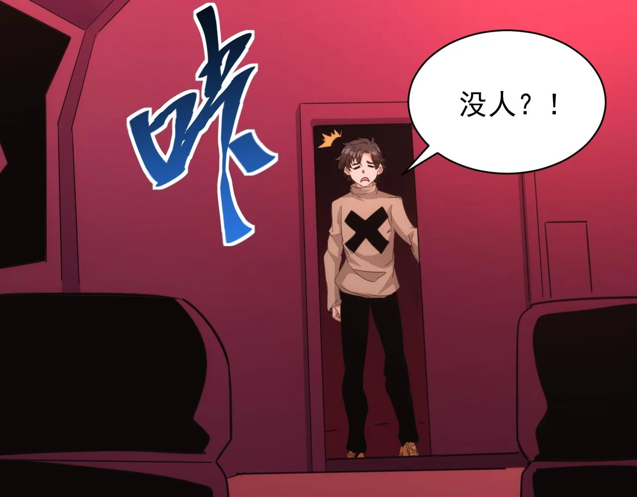 第15话 第4层: 恐怖列车 第68页