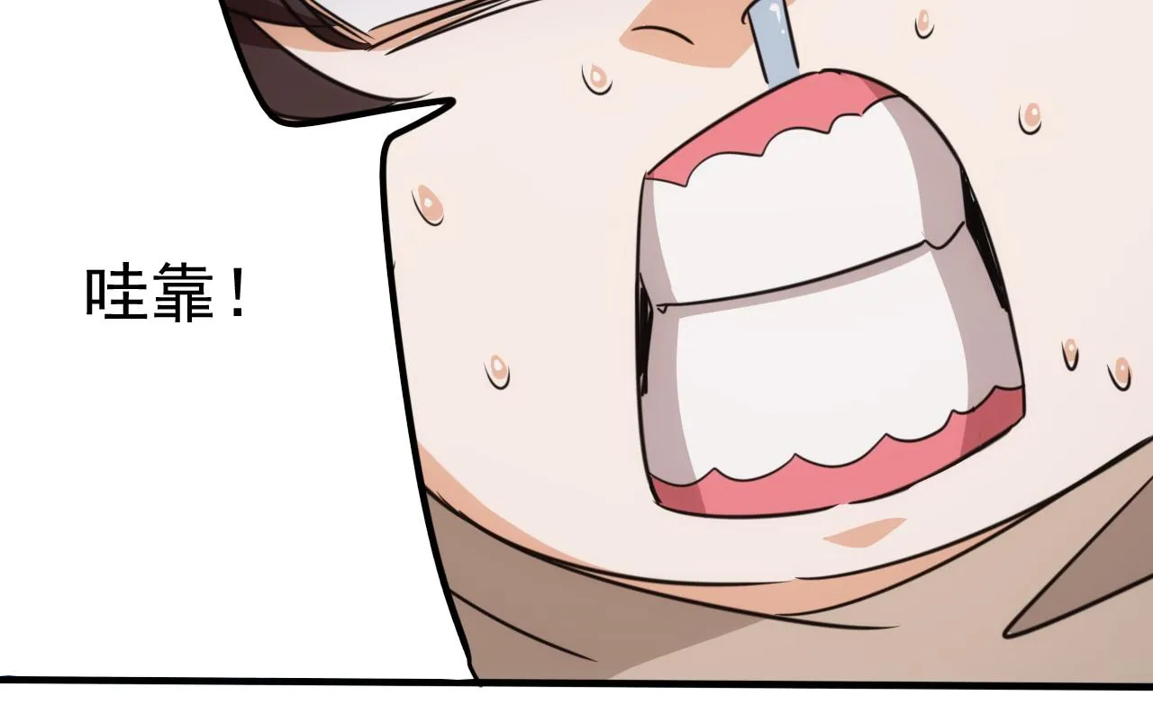 第15话 第4层: 恐怖列车 第73页