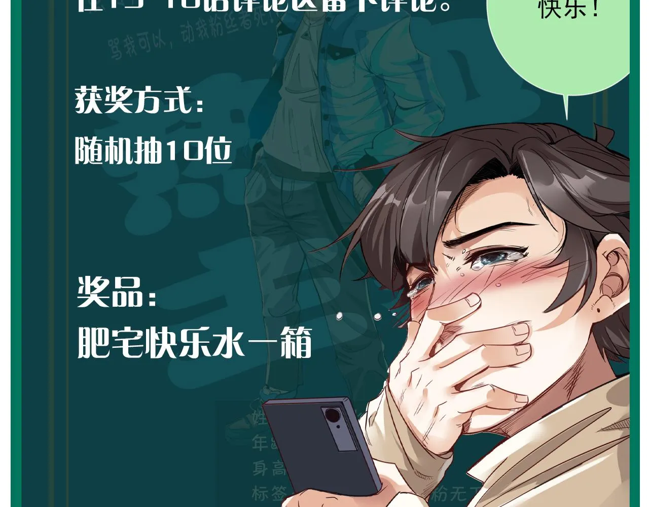 第15话 第4层: 恐怖列车 第89页