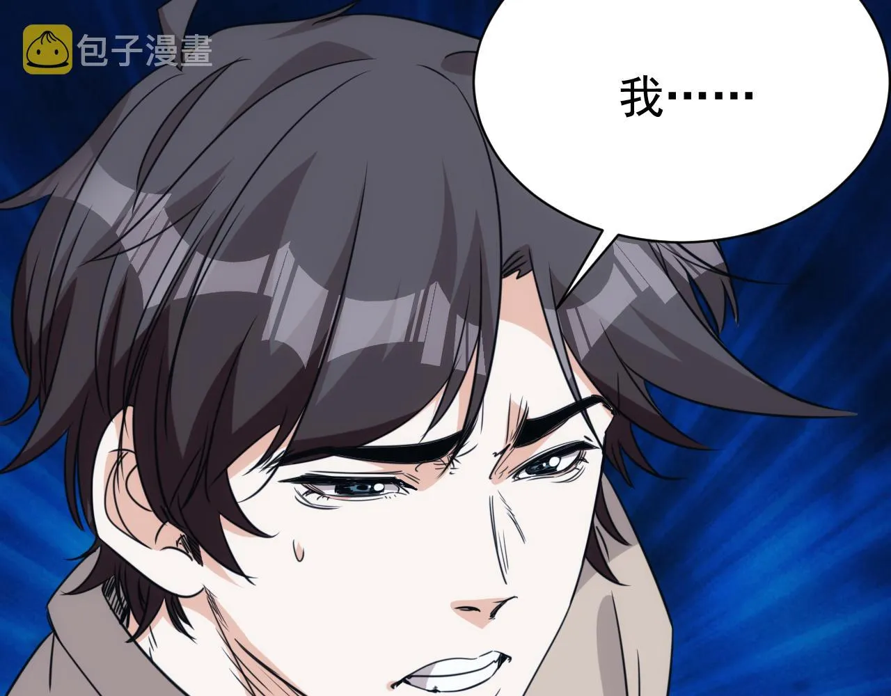 第30话完结篇:未来可期 第10页