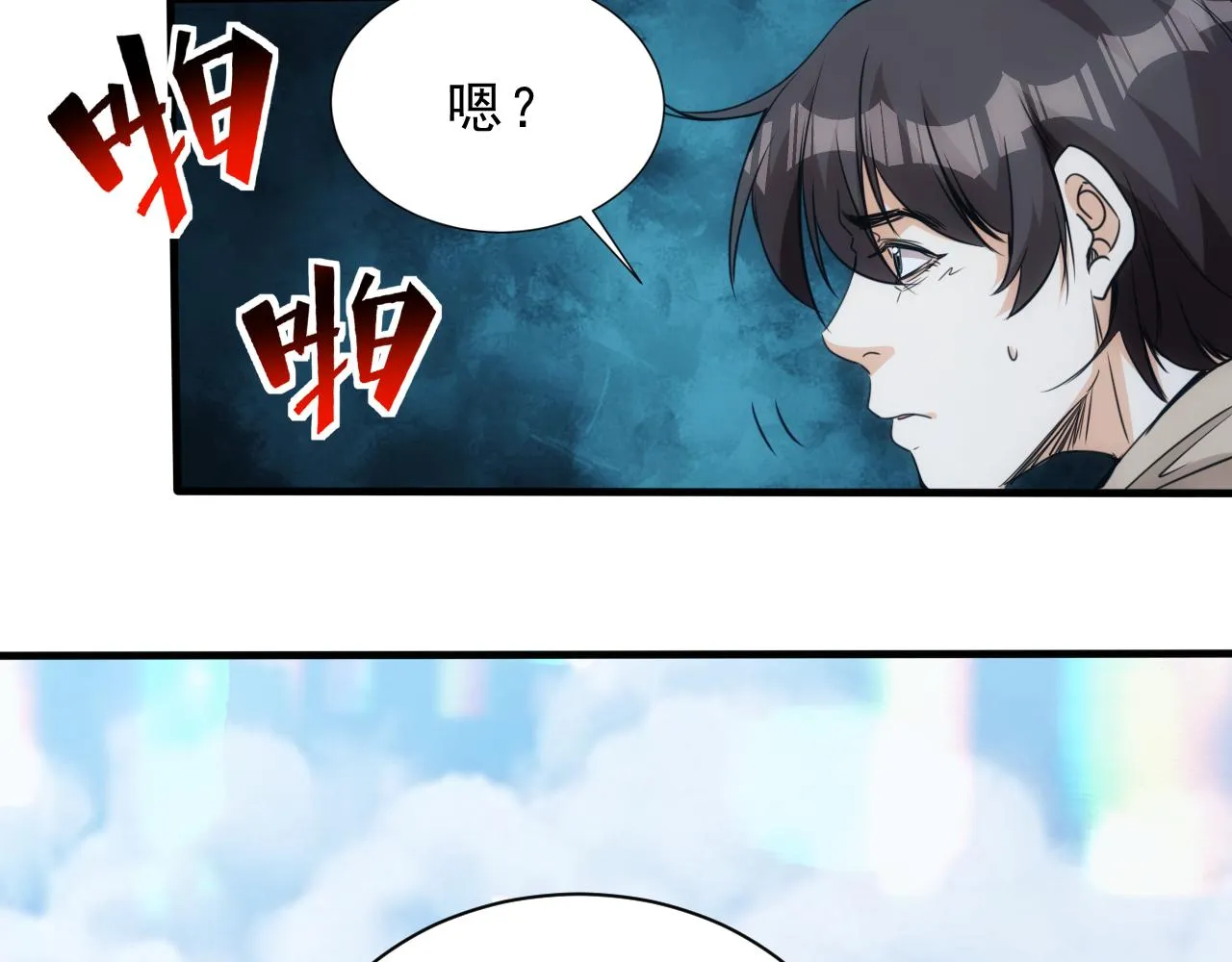 第29话第5层:满级神格 第6页