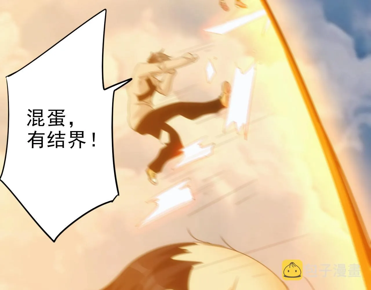第29话第5层:满级神格 第46页