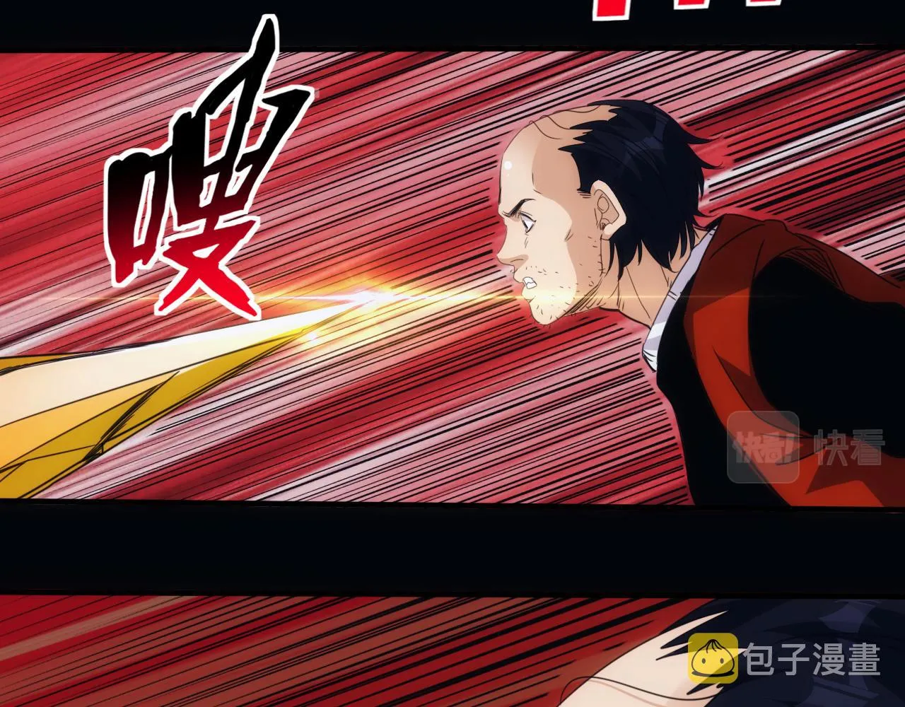 第29话第5层:满级神格 第71页