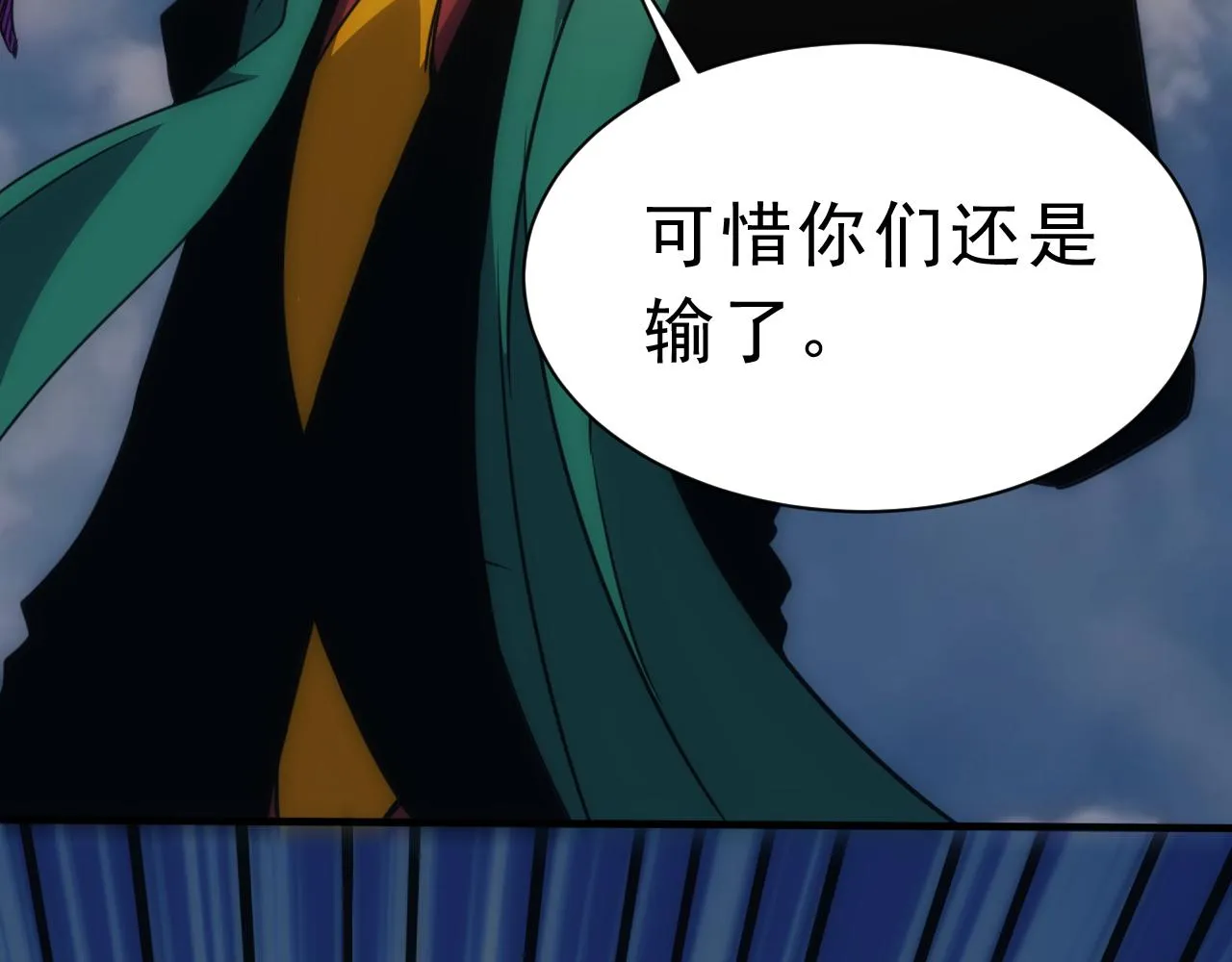 第29话第5层:满级神格 第83页