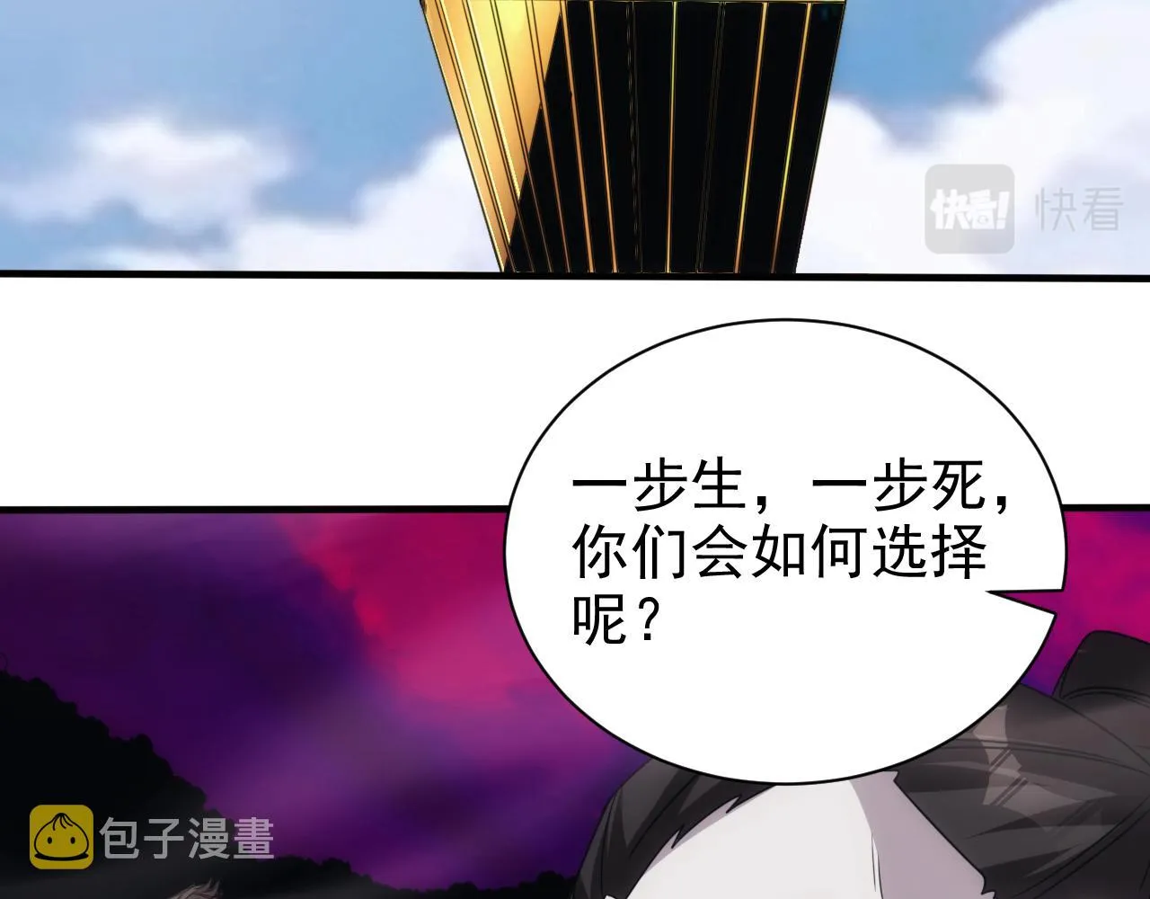 第28话第5层:殊死一搏 第7页