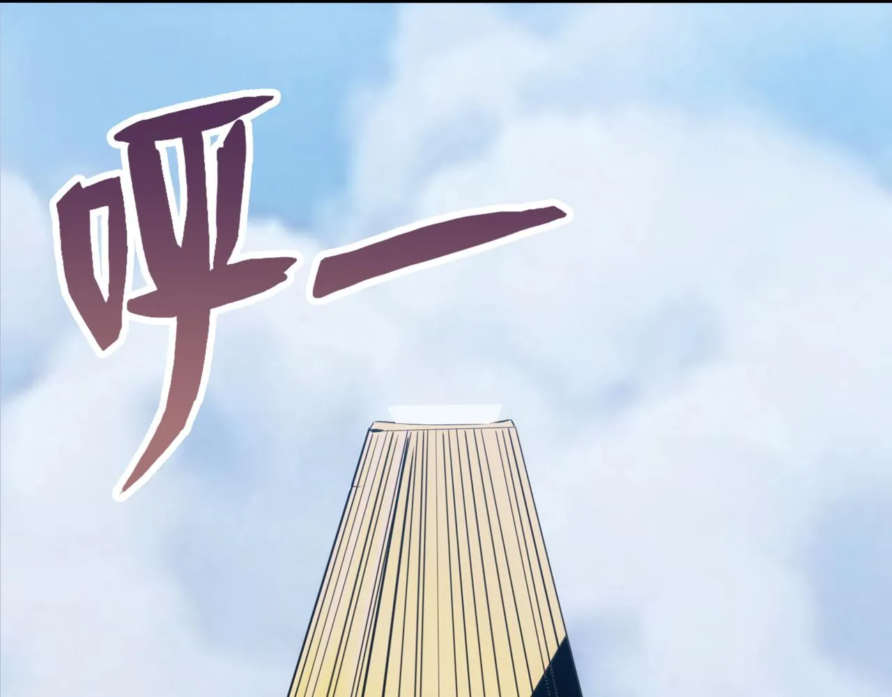 第28话第5层:殊死一搏 第9页