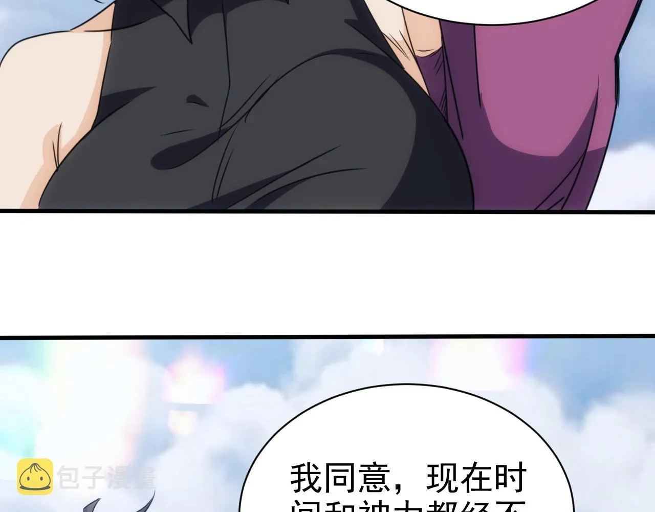 第28话第5层:殊死一搏 第13页