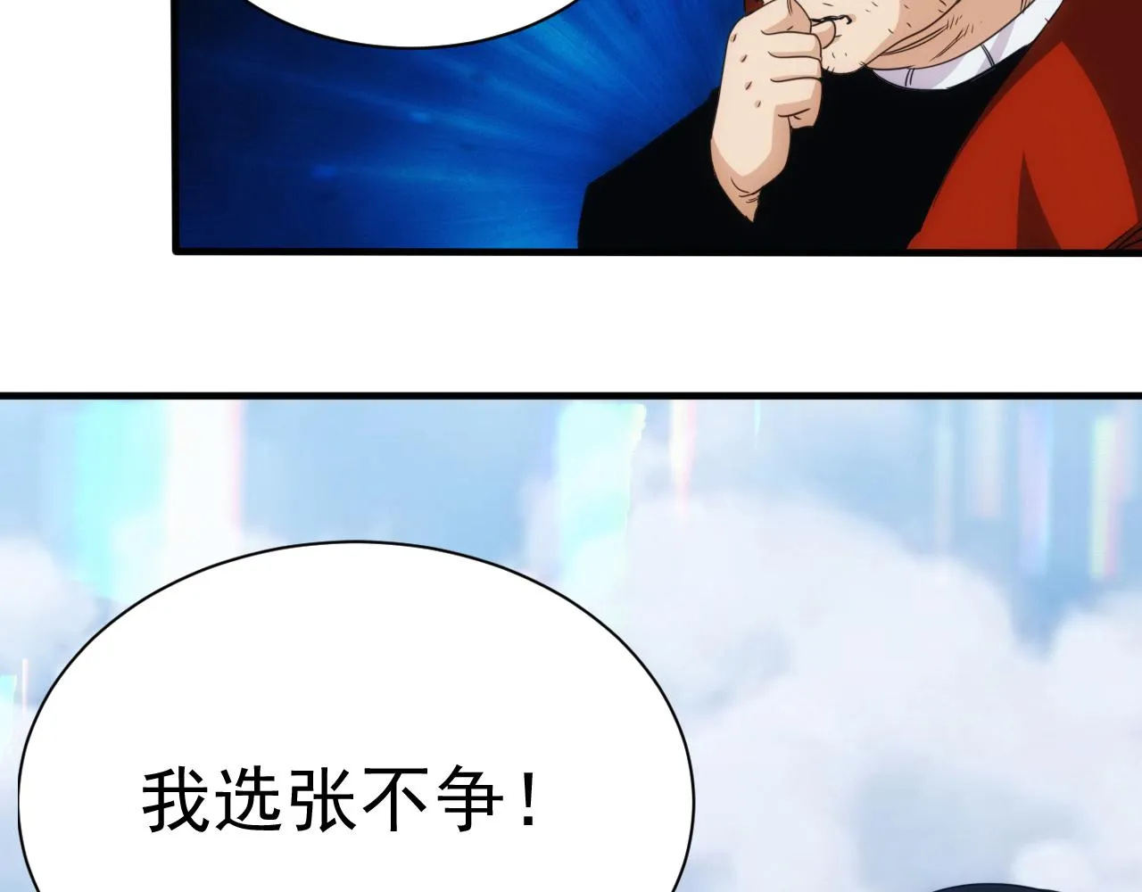 第28话第5层:殊死一搏 第16页