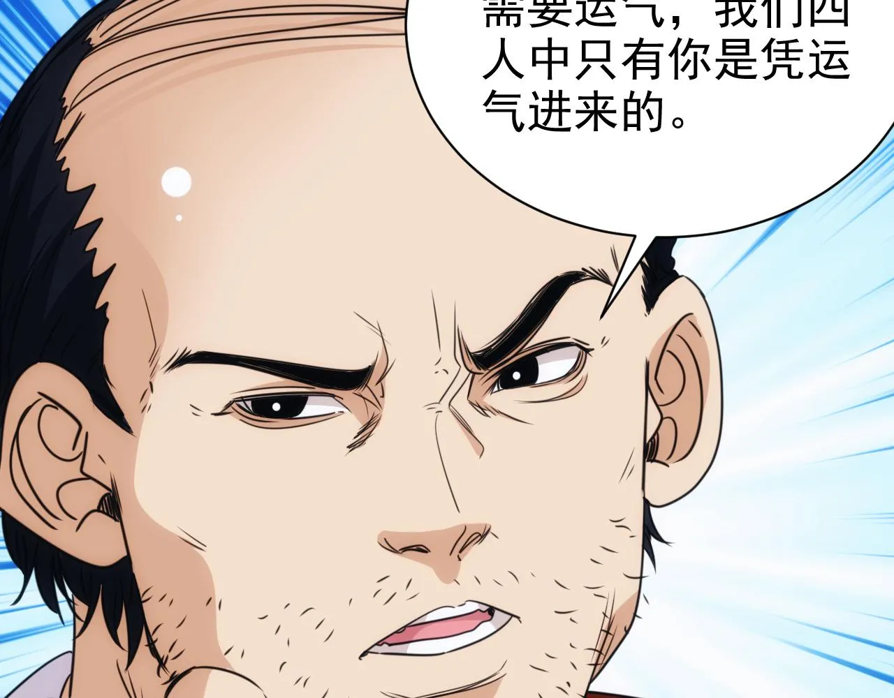 第28话第5层:殊死一搏 第19页