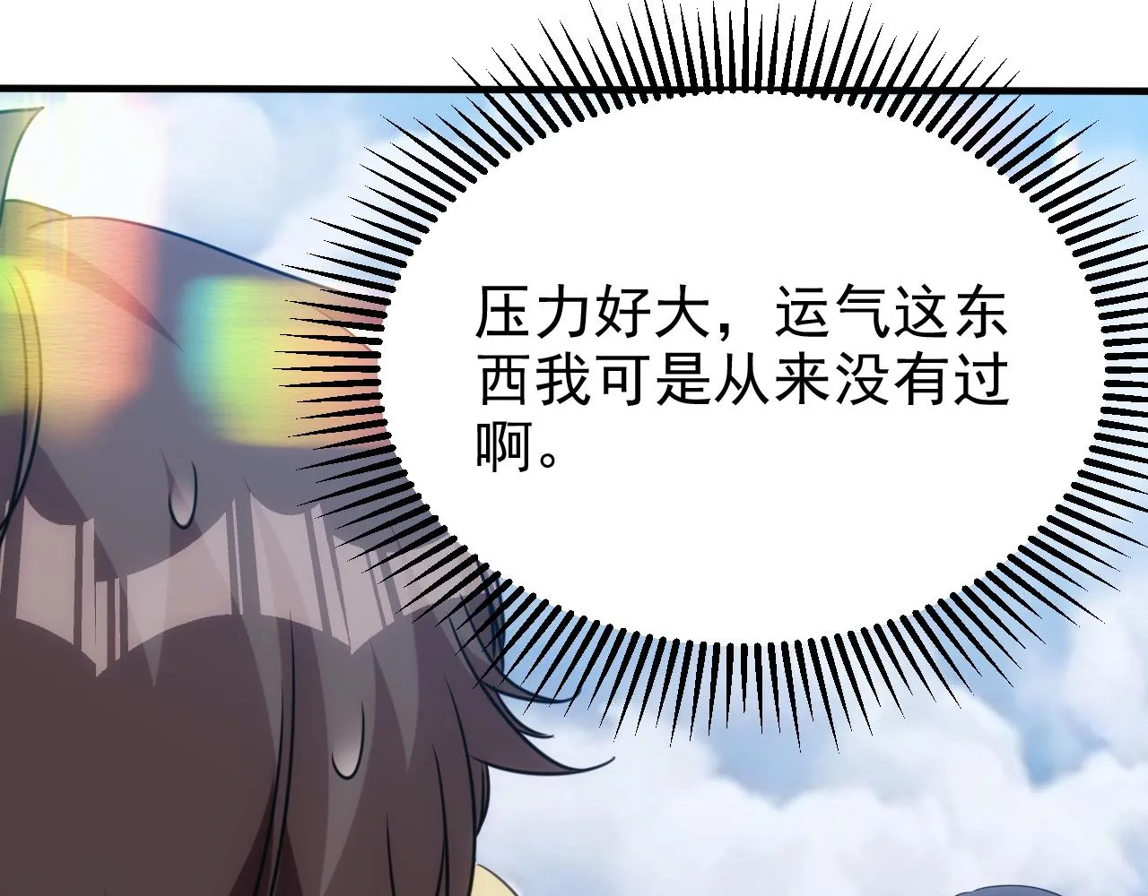 第28话第5层:殊死一搏 第27页