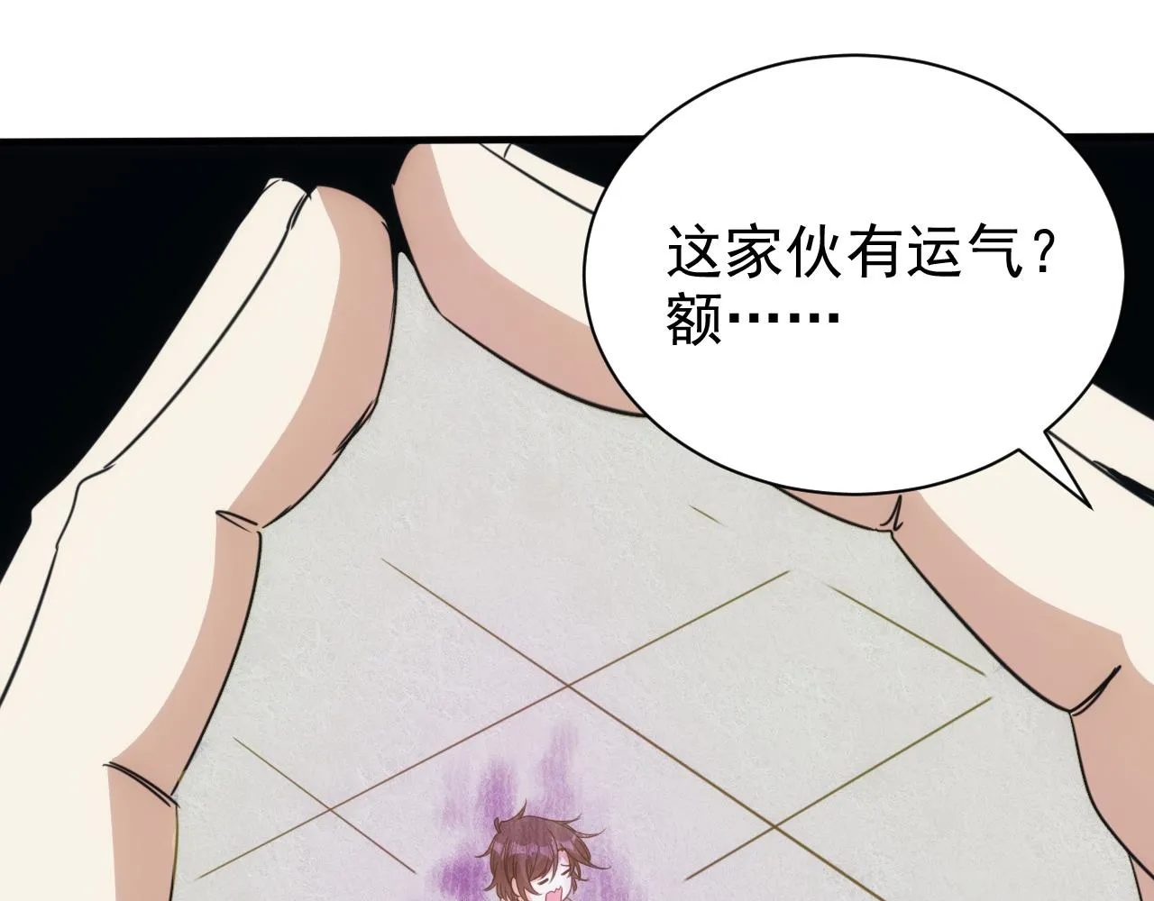 第28话第5层:殊死一搏 第29页