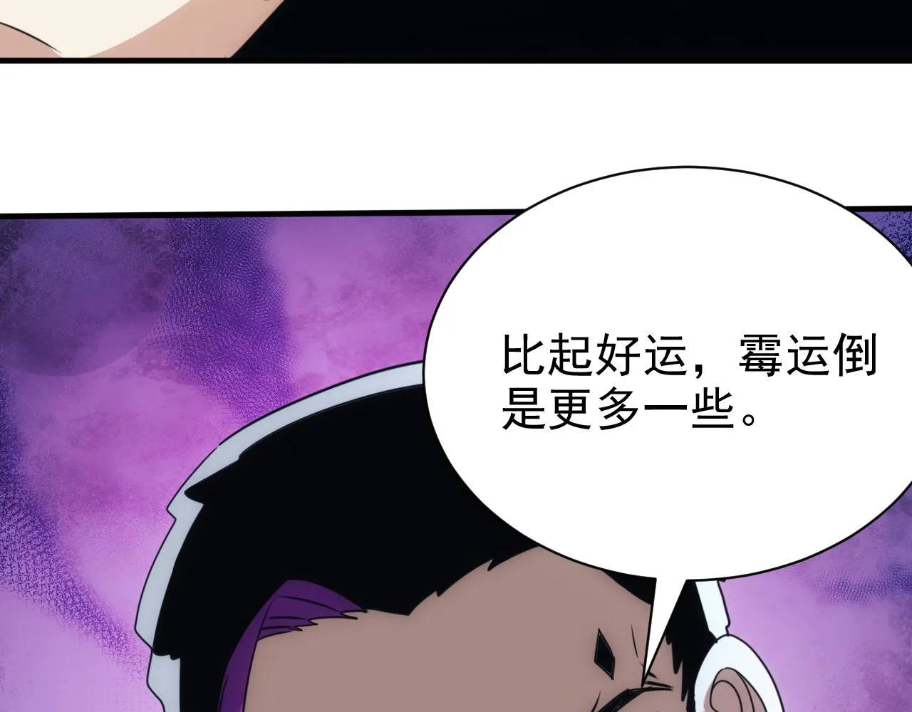 第28话第5层:殊死一搏 第31页