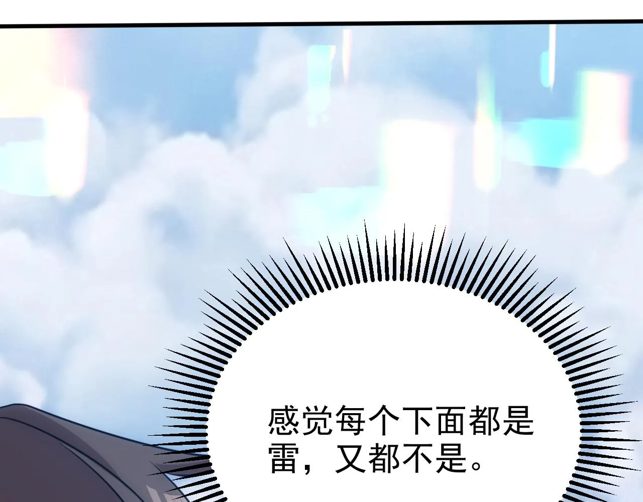 第28话第5层:殊死一搏 第38页
