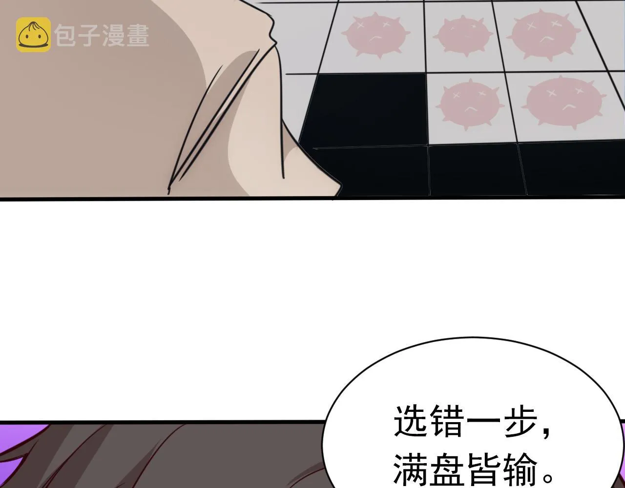 第28话第5层:殊死一搏 第40页