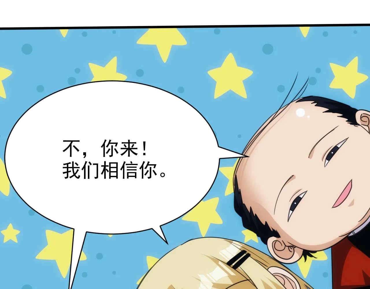 第28话第5层:殊死一搏 第50页
