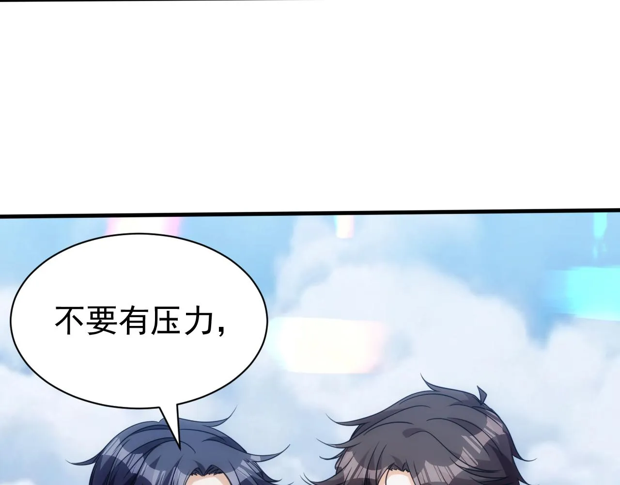第28话第5层:殊死一搏 第54页