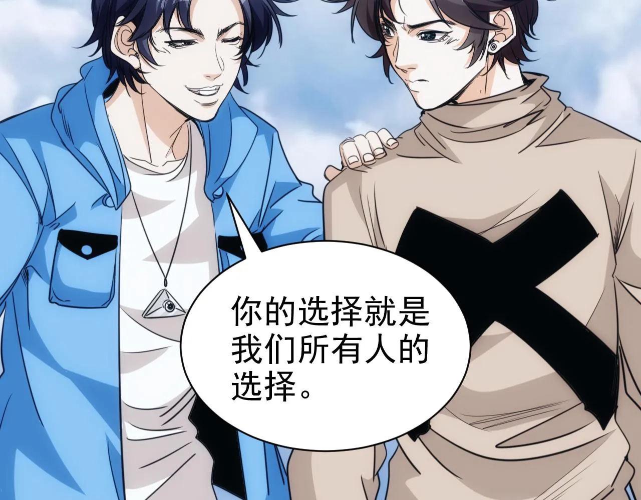 第28话第5层:殊死一搏 第55页