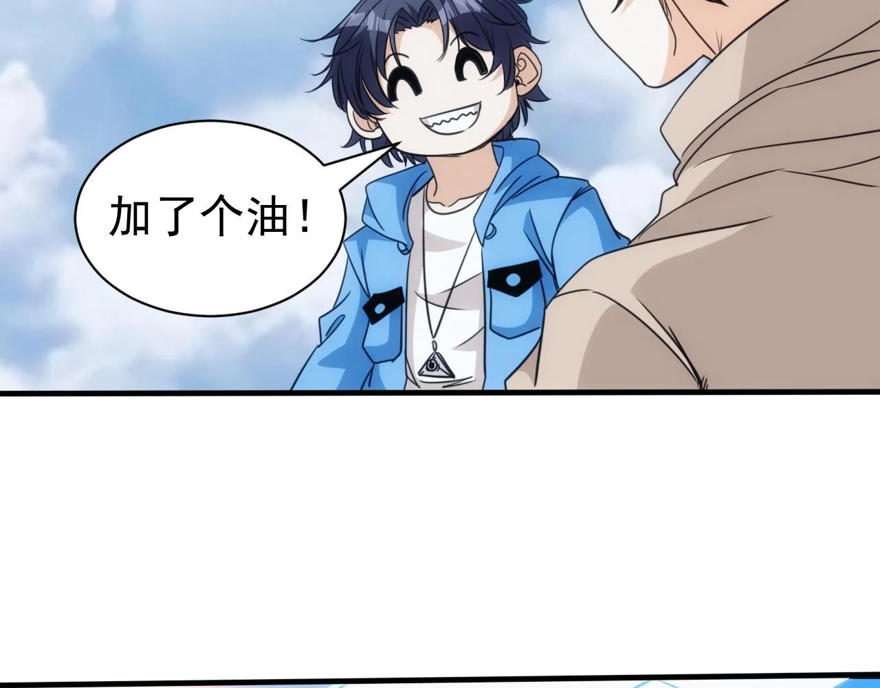 第28话第5层:殊死一搏 第57页