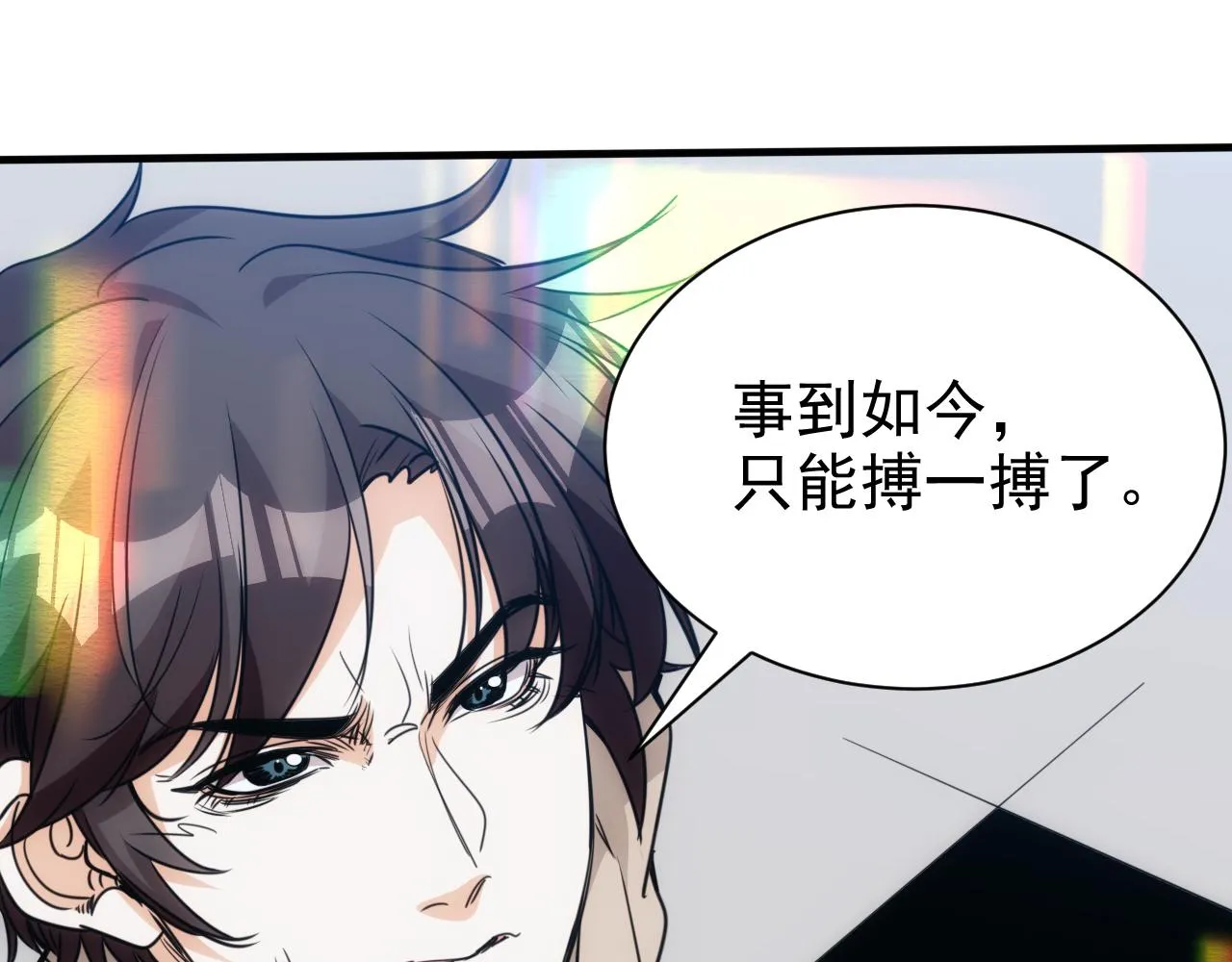 第28话第5层:殊死一搏 第60页