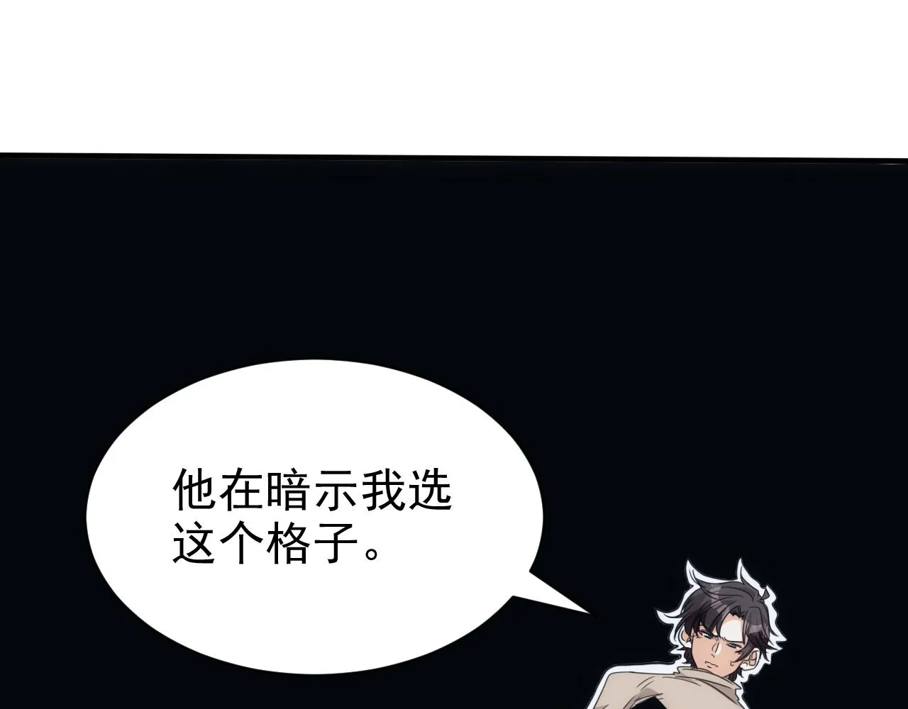 第28话第5层:殊死一搏 第67页