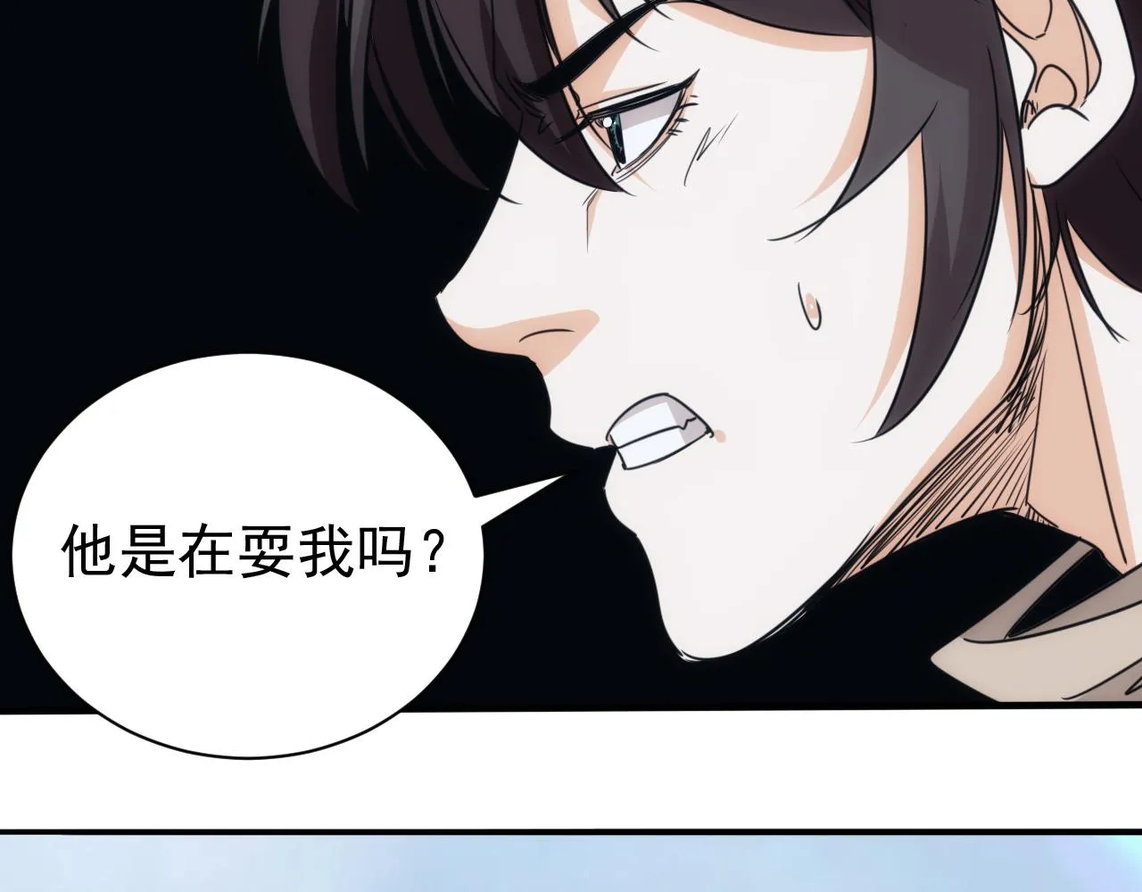 第28话第5层:殊死一搏 第70页