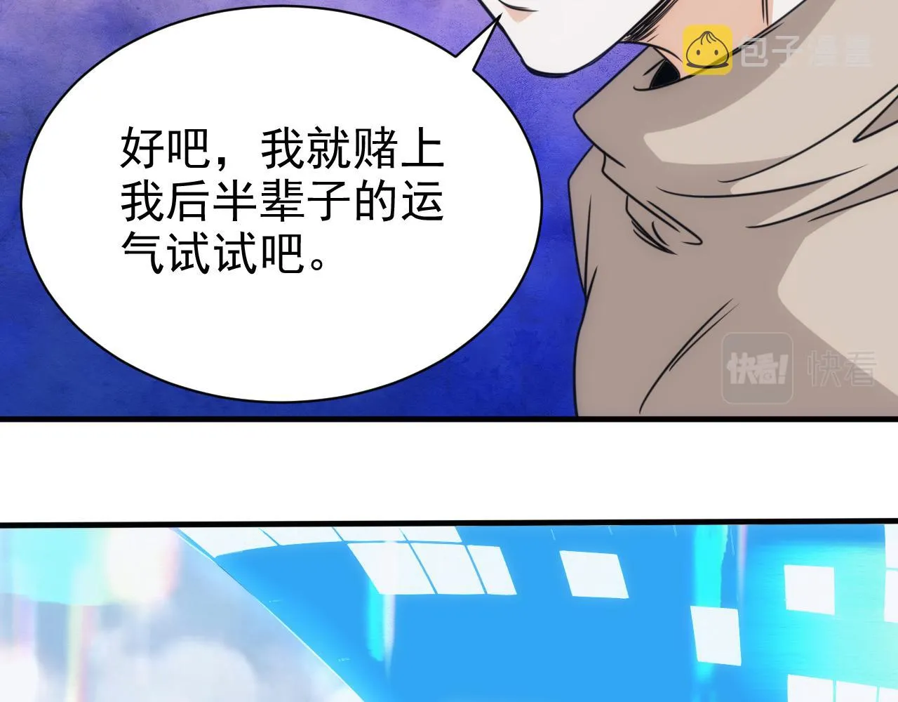 第28话第5层:殊死一搏 第76页