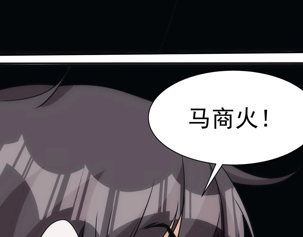 第25话第5层:步步为营 第14页