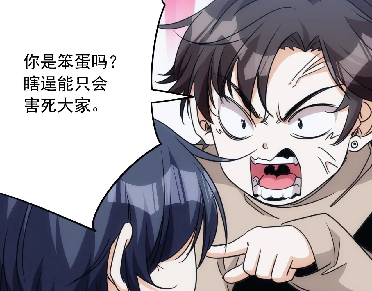 第25话第5层:步步为营 第20页