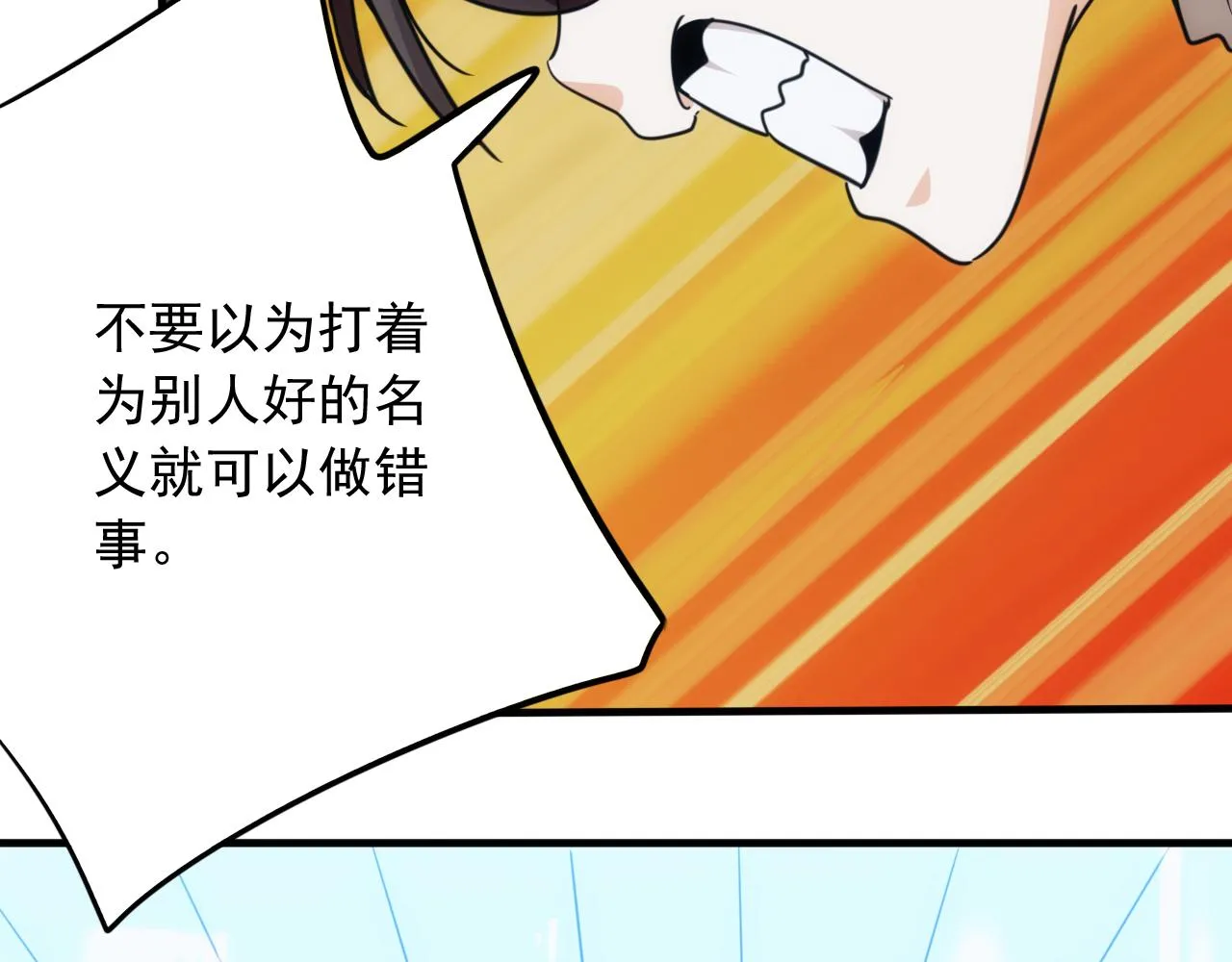 第25话第5层:步步为营 第24页