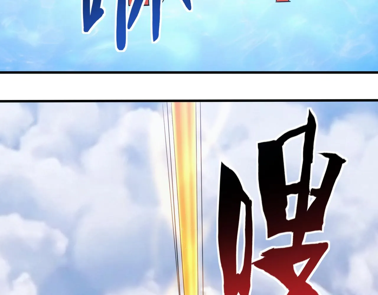 第25话第5层:步步为营 第48页
