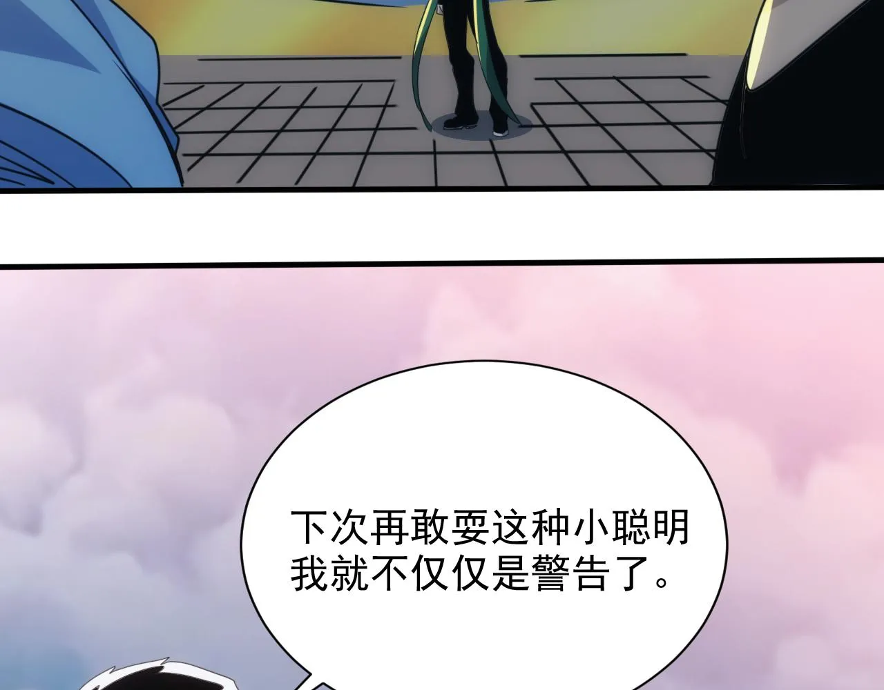 第25话第5层:步步为营 第56页