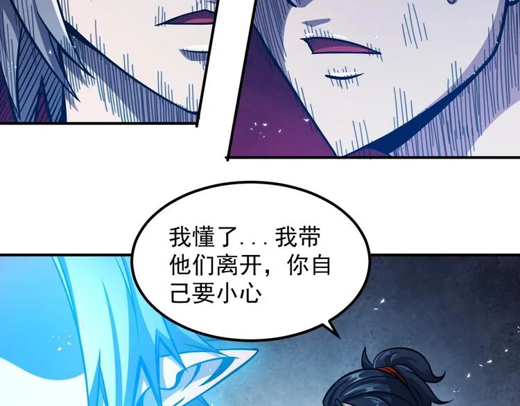 第19话 暴打大师兄 第7页