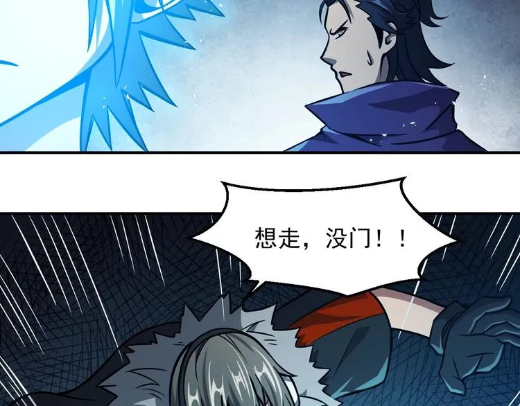 第19话 暴打大师兄 第8页