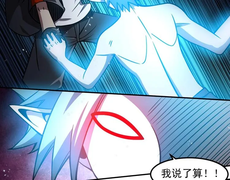 第19话 暴打大师兄 第11页