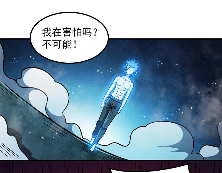 第19话 暴打大师兄 第18页
