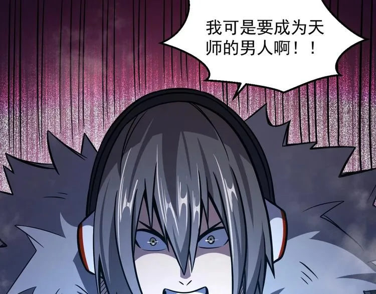 第19话 暴打大师兄 第19页