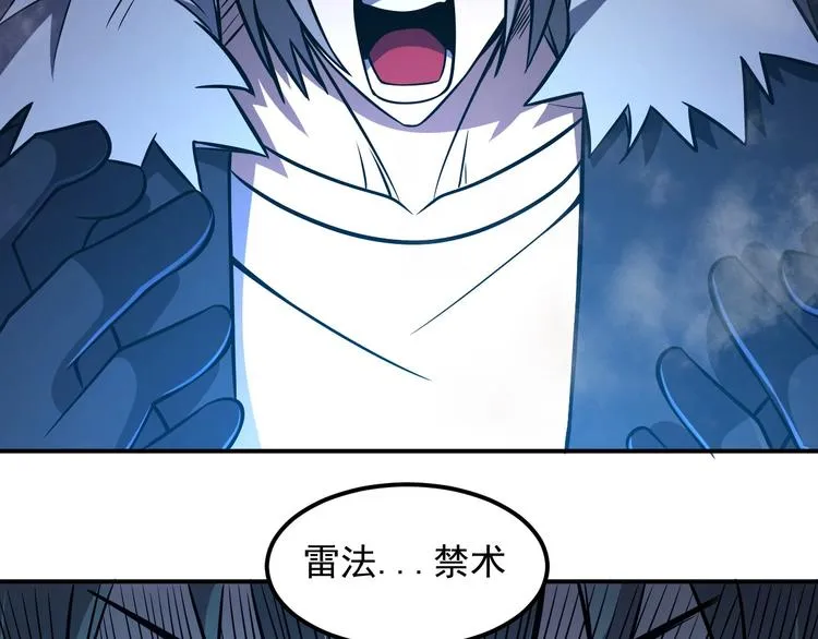 第19话 暴打大师兄 第20页