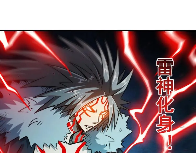 第19话 暴打大师兄 第30页