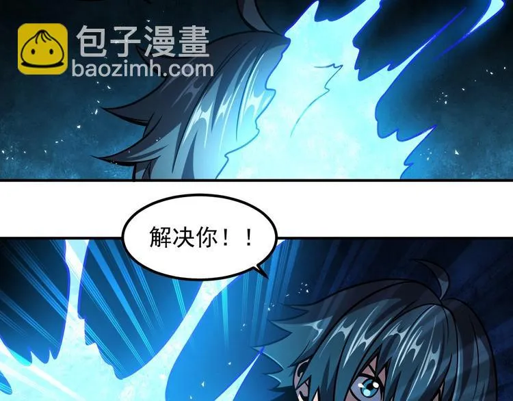 第19话 暴打大师兄 第33页