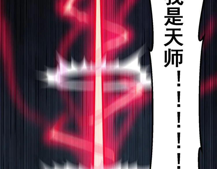 第19话 暴打大师兄 第37页