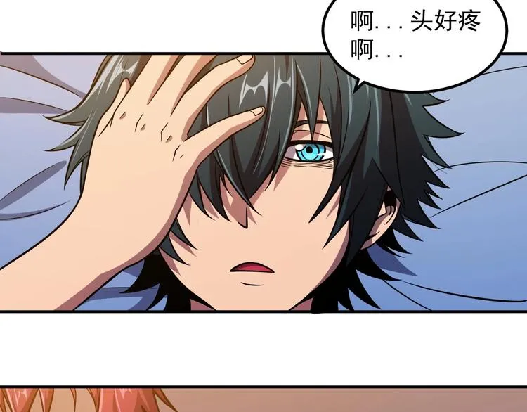第19话 暴打大师兄 第55页