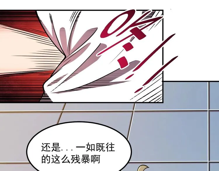 第19话 暴打大师兄 第61页
