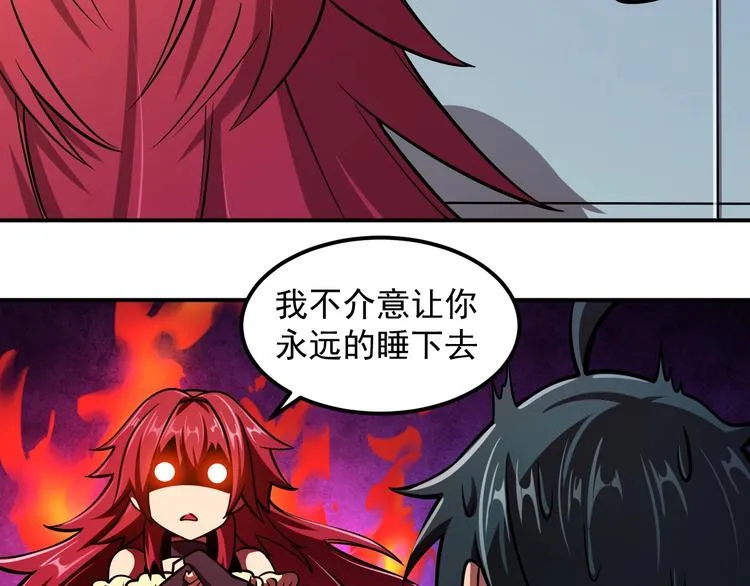 第19话 暴打大师兄 第63页