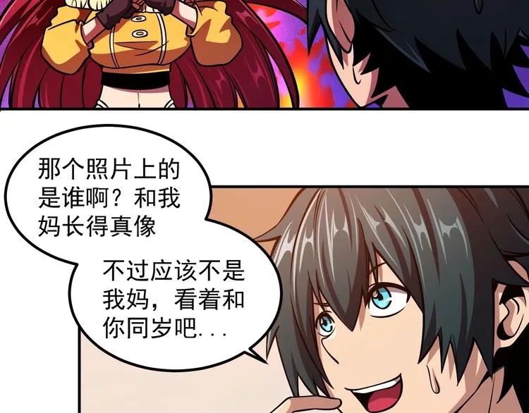 第19话 暴打大师兄 第64页