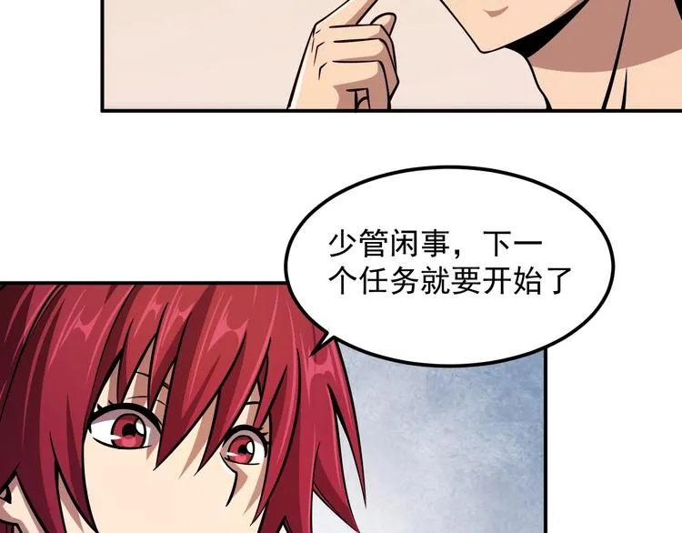 第19话 暴打大师兄 第65页