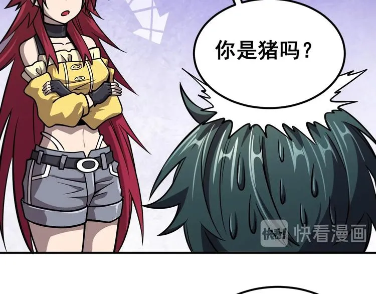 第19话 暴打大师兄 第73页