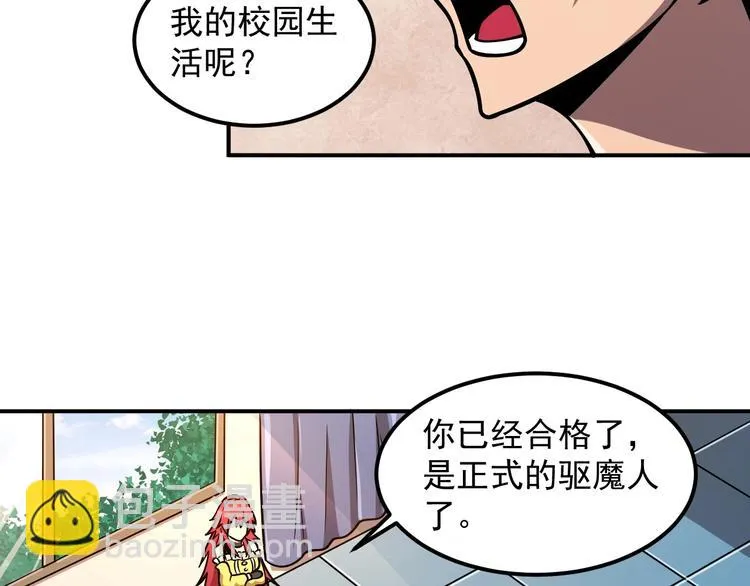 第19话 暴打大师兄 第76页