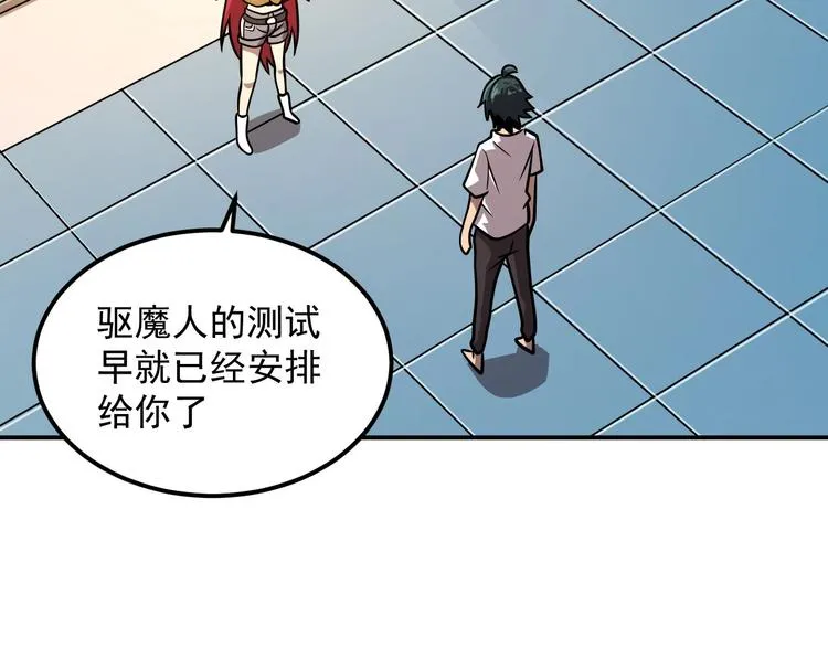 第19话 暴打大师兄 第77页