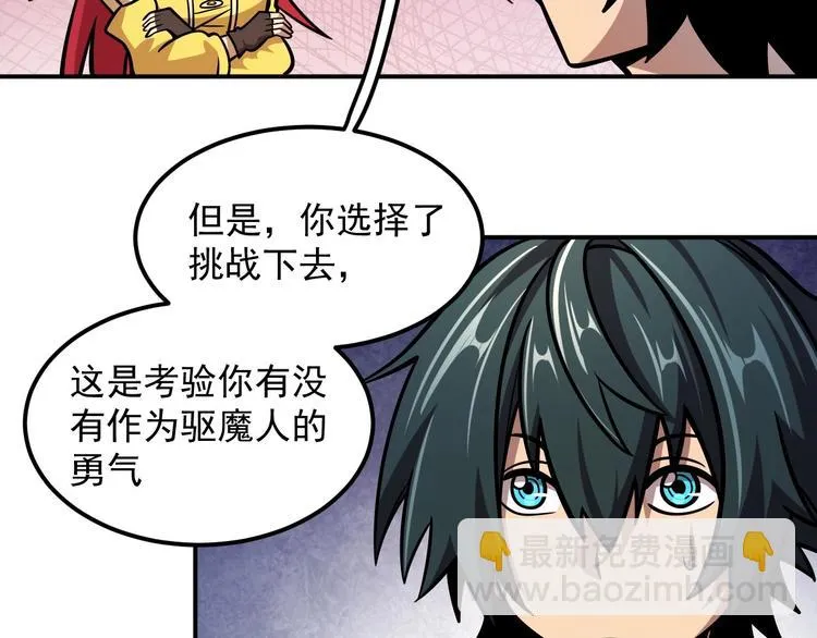 第19话 暴打大师兄 第80页